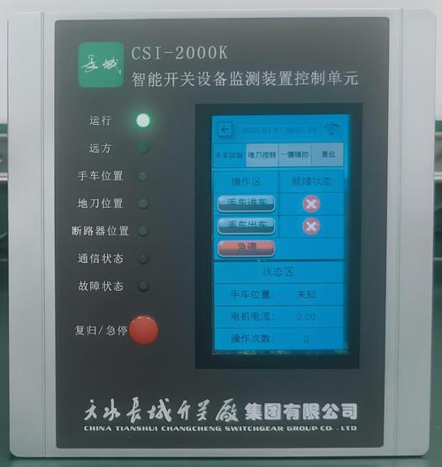 开关柜的一键可视化顺序控制功能,主要目的是为满足智能化配电柜电动